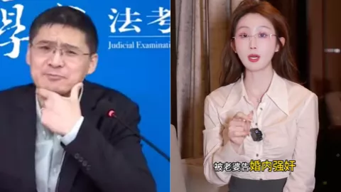 婚内强奸案件进展