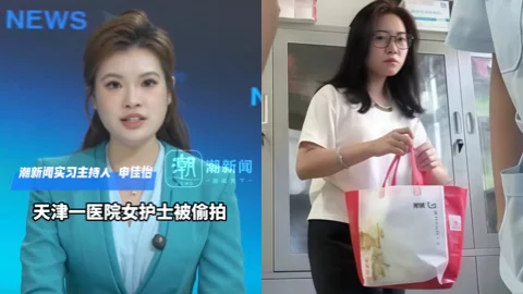 天津建华医院偷拍案